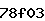 Confirmation Code